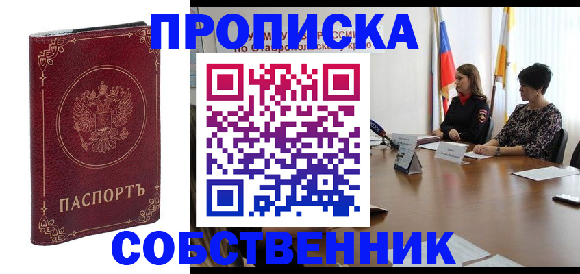 временная регистрация гарантия в Невьянске